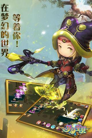 梦幻宝贝图1