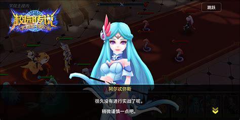 校园传说图6