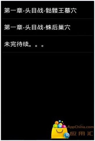 暗黑三图2