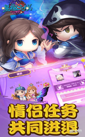 星宿之战图4
