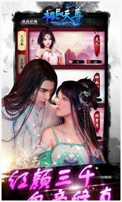 极品天尊图0