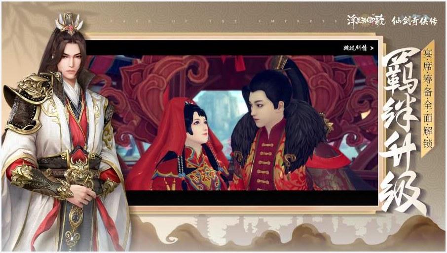 浮生为卿歌图1
