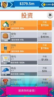 点点足球俱乐部图3