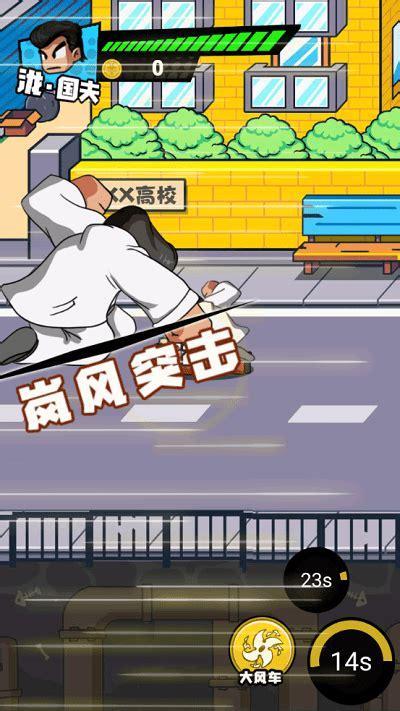 校园威龙