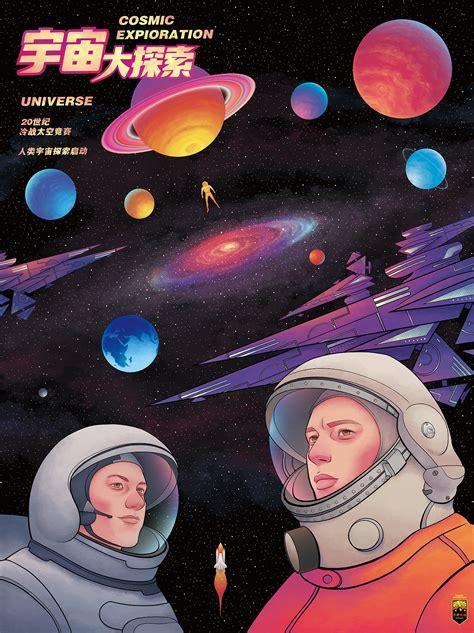 星球探索图5