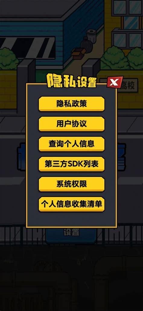 校园威龙图3