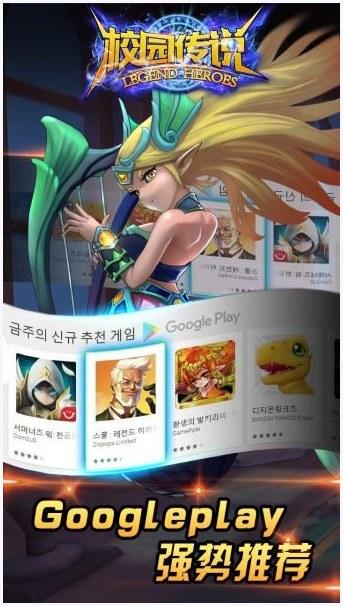 校园传说图4