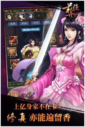 最强弃少图4