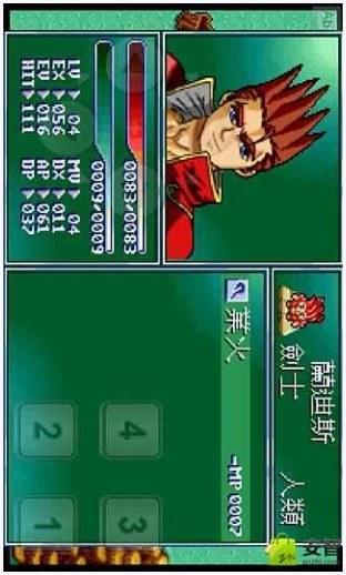 炎龙骑士团图2