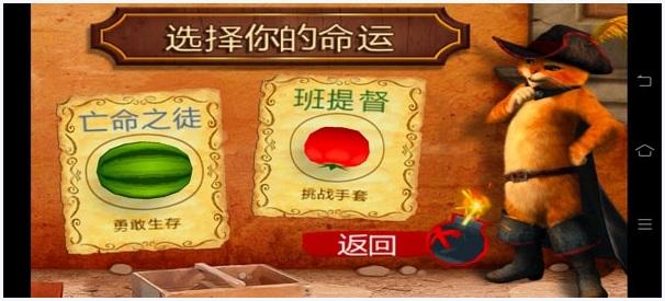 水果忍者穿靴子的猫图2