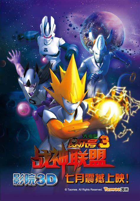 战神联盟图3