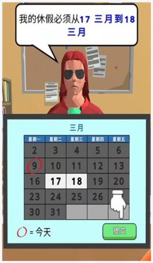 我是大老板图3