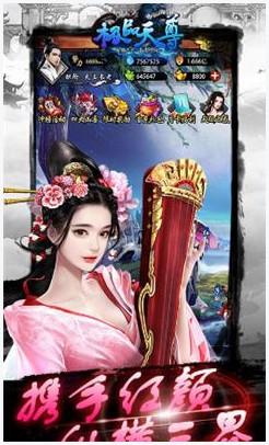 极品天尊图1