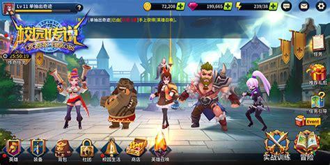 校园传说图7