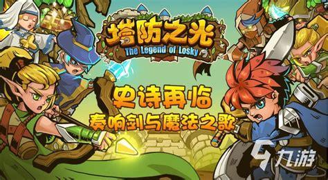 炮塔防守图3