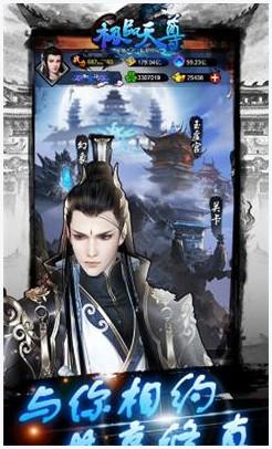极品天尊图3