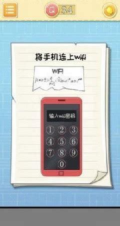 最囧大脑图3