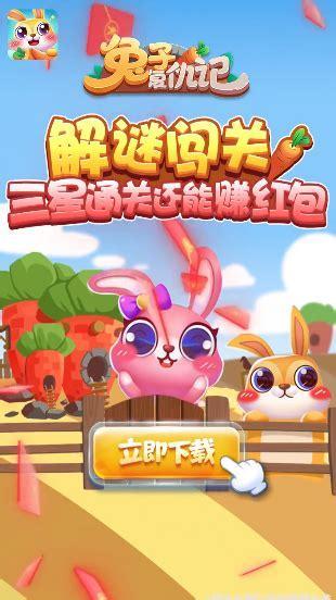 兔子复仇记图2