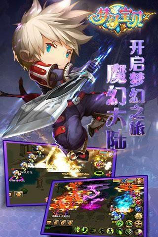 梦幻宝贝图3