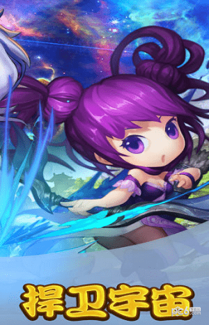 星宿之战图1