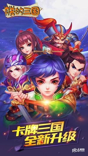 朕的三国图2