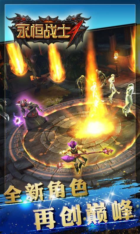 永恒战士图3
