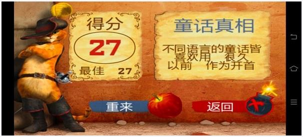 水果忍者穿靴子的猫图1