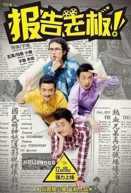 报告老板7图1