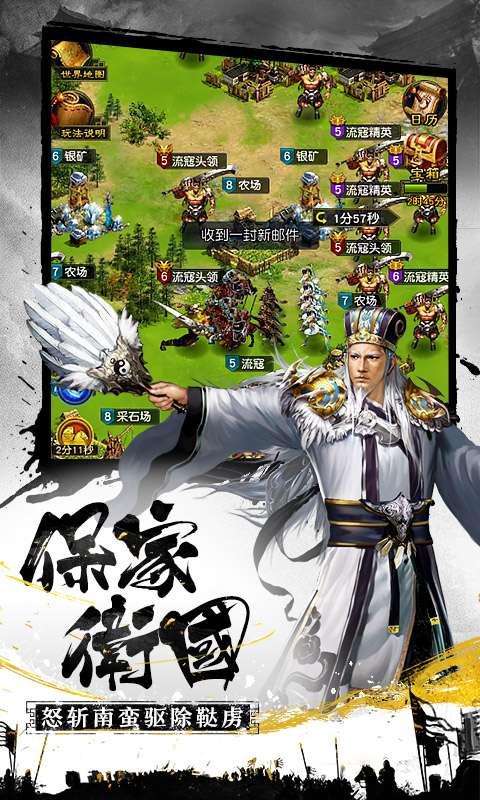权御三国图0