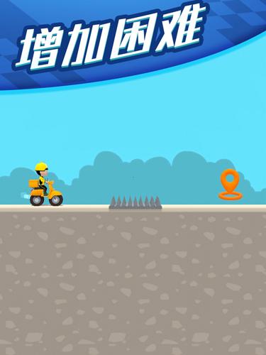 抖音疯狂外卖员图2