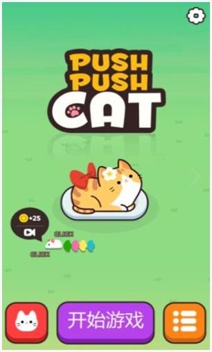 推推猫图6