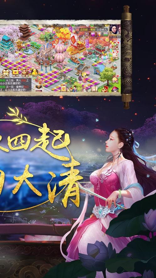 月下恋歌图1