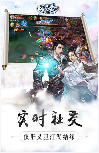 战昆仑图3