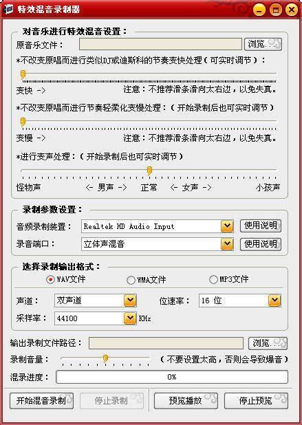 混录天王免费版