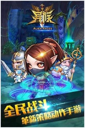 异族图4