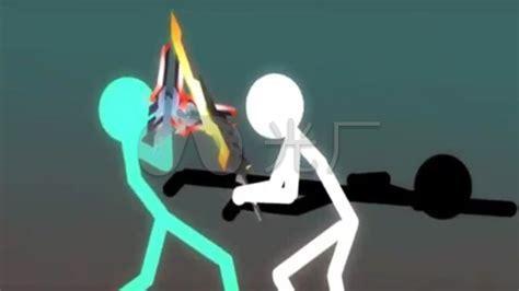 火柴人斗殴