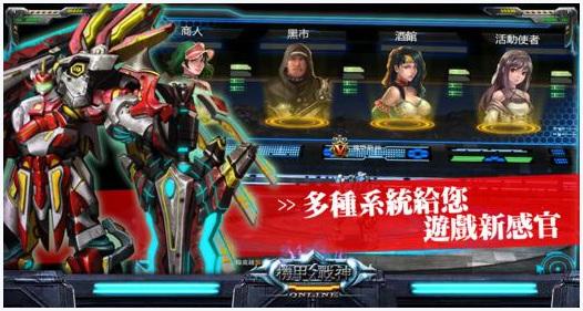 机甲战神图4
