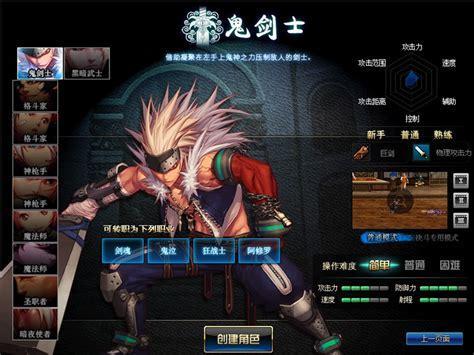 单机dnf图1