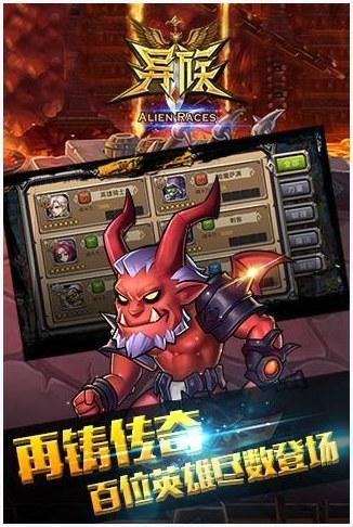 异族图0