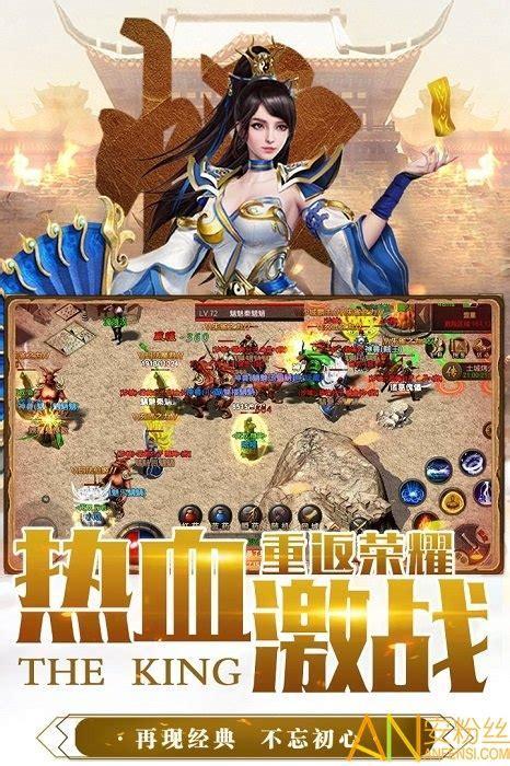 永恒合击图2