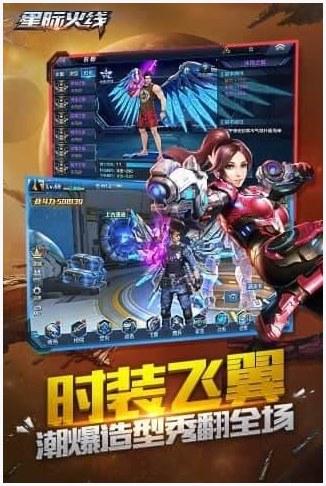 星际火线图9