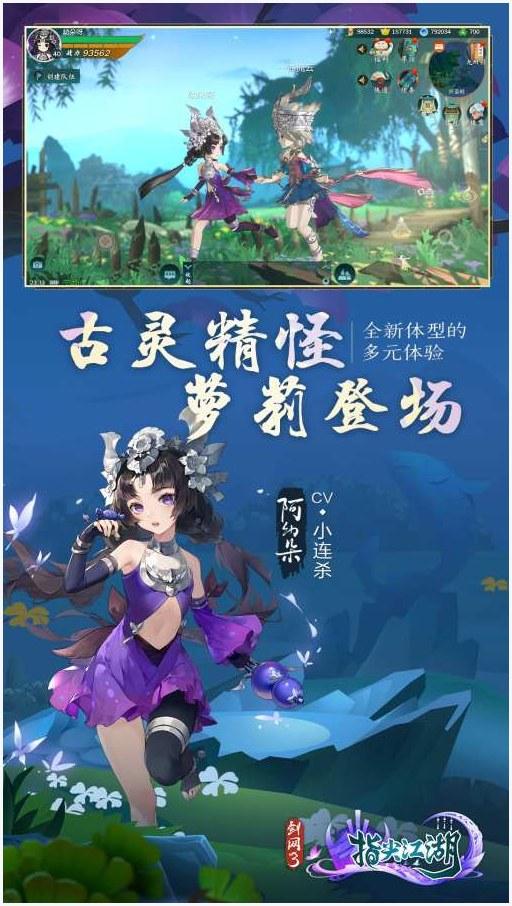 指尖江湖图1