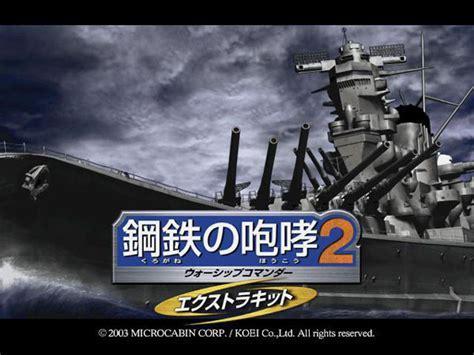 怒海激战2