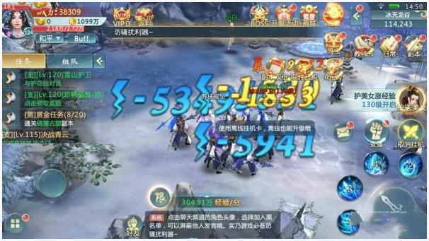 混沌天帝图3