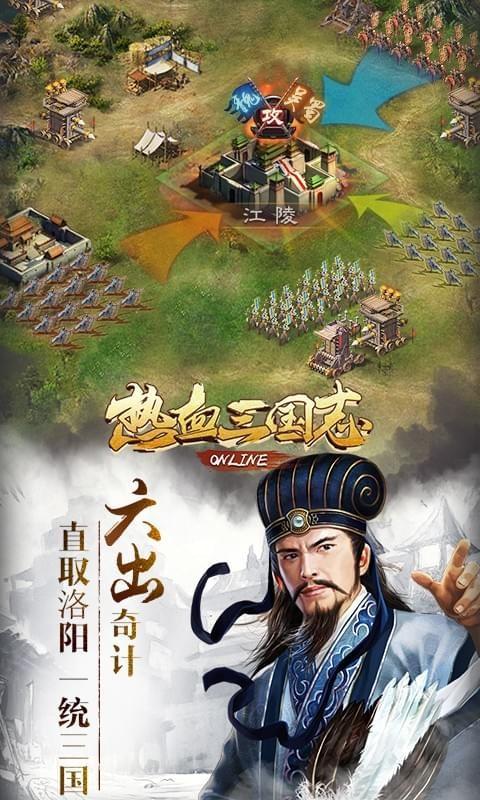 热血三国志ol图1