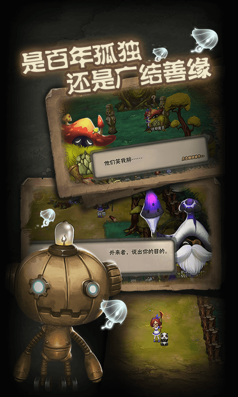 灵魂岛荒岛创世图2