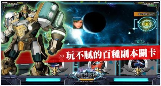 机甲战神图0