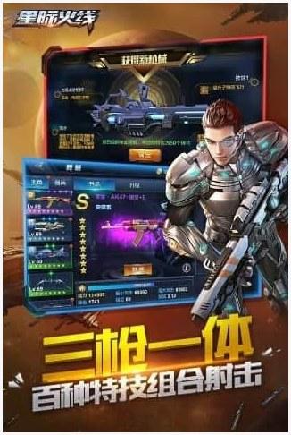 星际火线图0