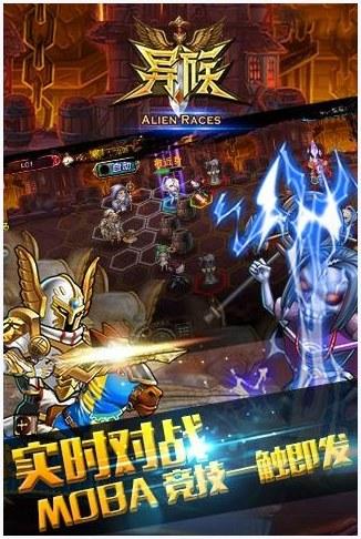 异族图3