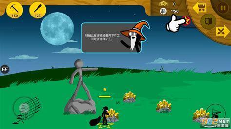 火柴人战争遗产破解版图1